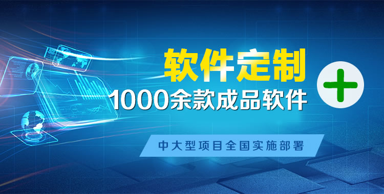 江汉管理系统软件软件开发